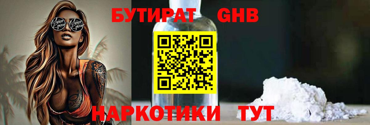 Пугачёв  Бутират буратино  Вход с VPN 
