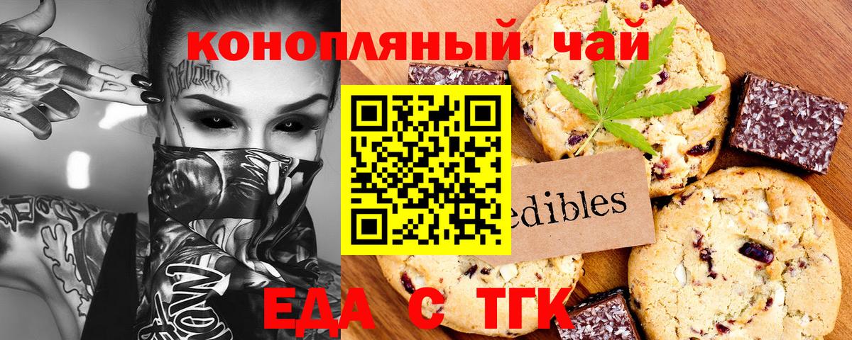 Cannafood конопля  Вход с VPN  Пугачёв 