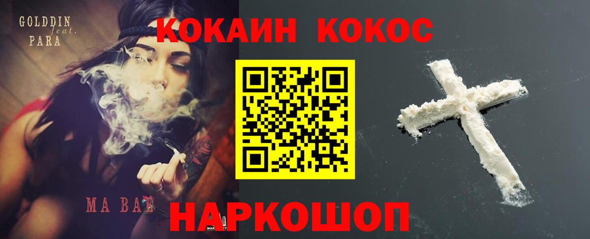 Пугачёв  COCAIN Columbia  КОКАИН  Вход с VPN  Кокаин Columbia 