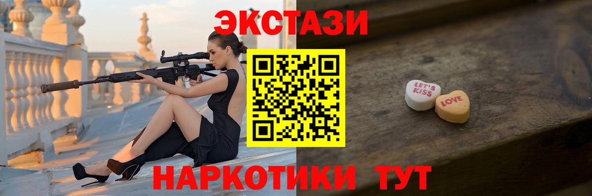 ЭКСТАЗИ 280 MDMA  Вход с VPN  Ecstasy  Пугачёв  Экстази 300 mg 