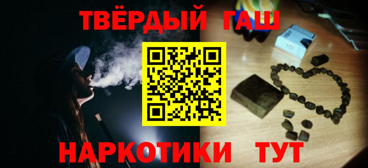 Гашиш  Вход с VPN  Пугачёв  ГАШ убойный 