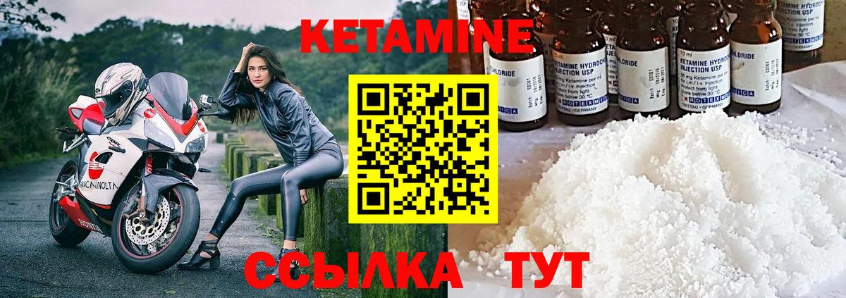 КЕТАМИН ketamine  Вход с VPN  КЕТАМИН VHQ  Пугачёв 