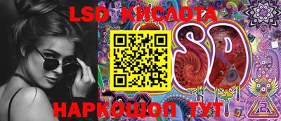 марки lsd Обнинск