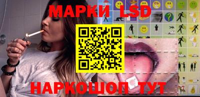марки lsd Обнинск