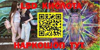 марки lsd Обнинск