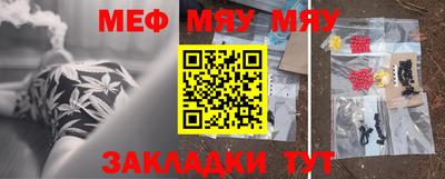 мяу мяу мука Обь