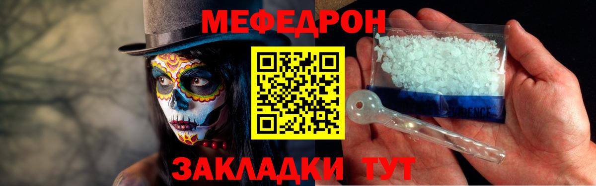 Меф VHQ  МЯУ-МЯУ  Пугачёв  Меф  Вход с VPN  МЯУ-МЯУ кристаллы 