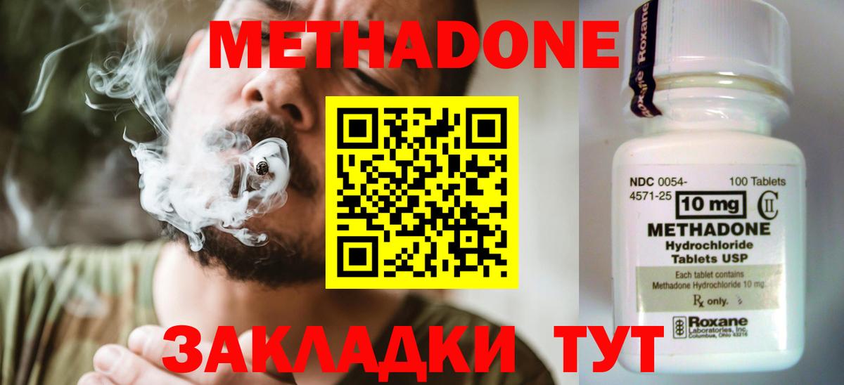 Пугачёв  МЕТАДОН methadone  Метадон methadone  Вход с VPN 