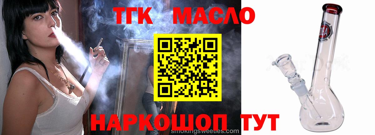 ТГК гашишное масло Пугачёв