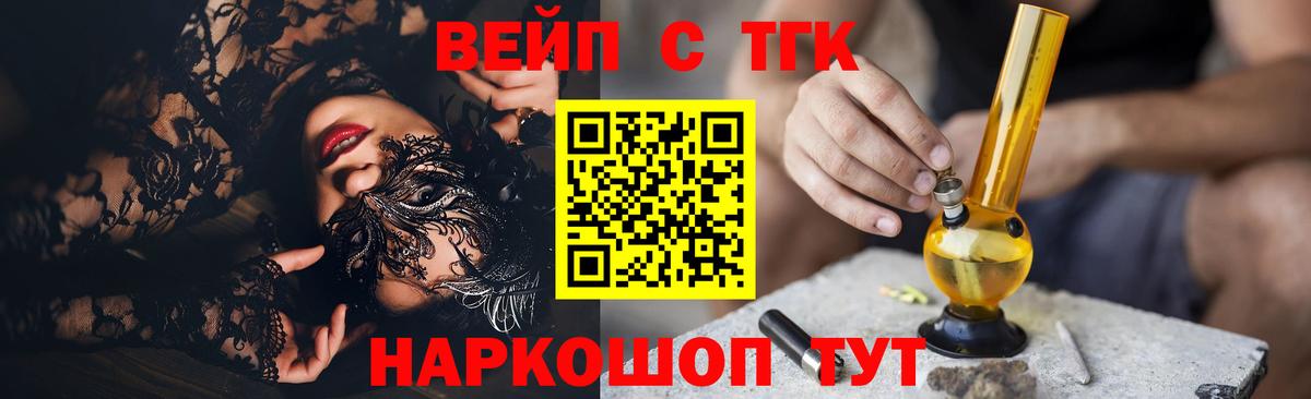 Дистиллят ТГК жижа  ТГК вейп  Пугачёв  Вход с VPN 